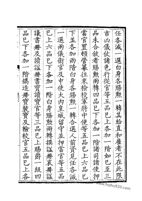 [下载][43_钦定全唐文]钦定全唐文.pdf