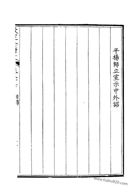 [下载][44_钦定全唐文]钦定全唐文.pdf