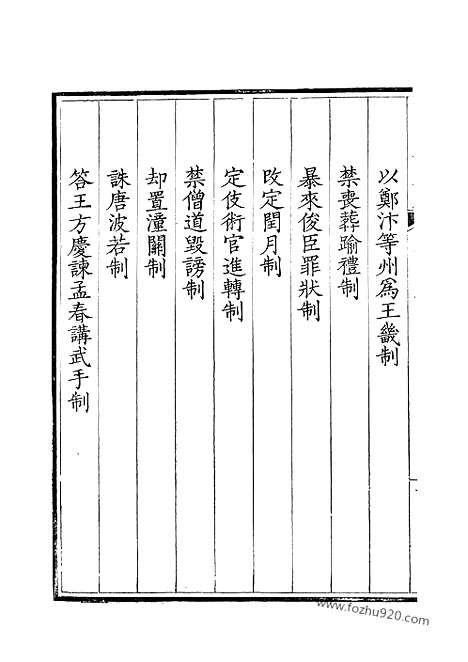 [下载][48_钦定全唐文]钦定全唐文.pdf