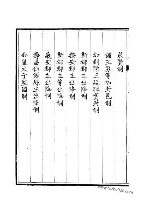 [下载][48_钦定全唐文]钦定全唐文.pdf