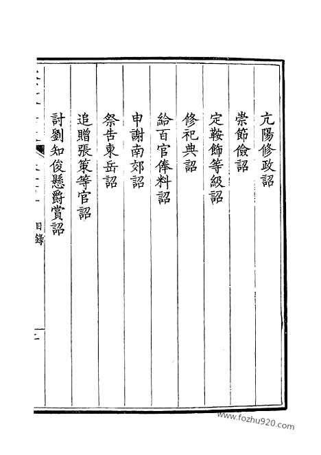 [下载][51_钦定全唐文]钦定全唐文.pdf