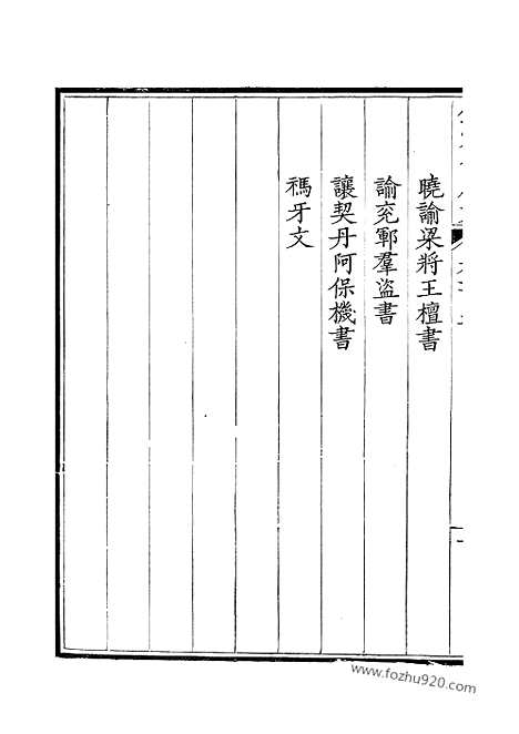 [下载][53_钦定全唐文]钦定全唐文.pdf