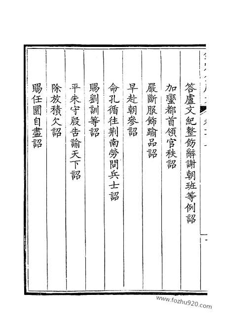 [下载][54_钦定全唐文]钦定全唐文.pdf