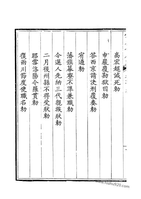 [下载][55_钦定全唐文]钦定全唐文.pdf