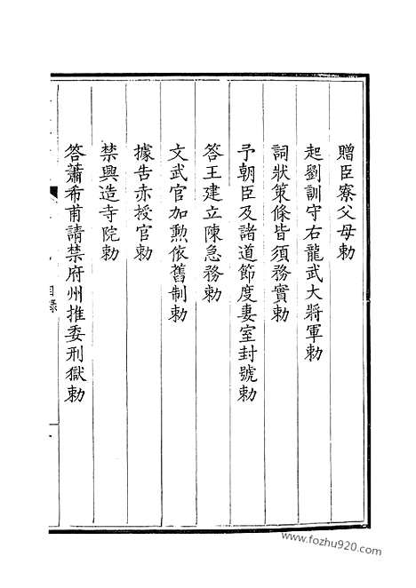 [下载][55_钦定全唐文]钦定全唐文.pdf