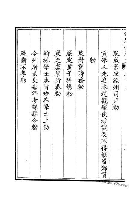 [下载][55_钦定全唐文]钦定全唐文.pdf