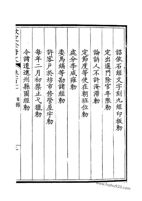 [下载][56_钦定全唐文]钦定全唐文.pdf