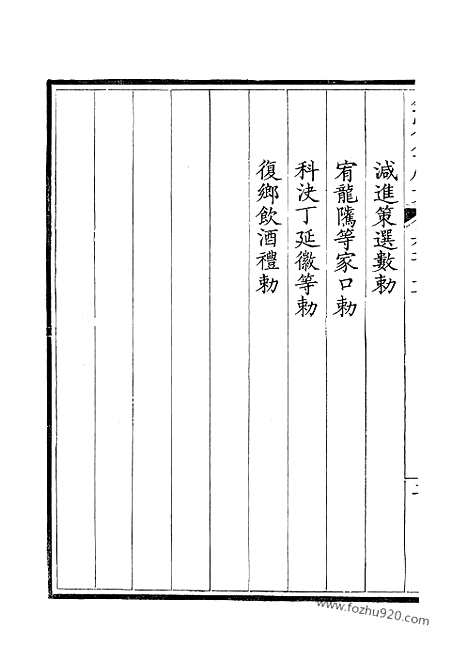 [下载][56_钦定全唐文]钦定全唐文.pdf