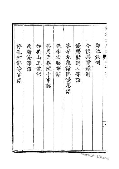 [下载][57_钦定全唐文]钦定全唐文.pdf