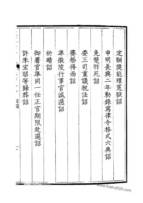 [下载][57_钦定全唐文]钦定全唐文.pdf