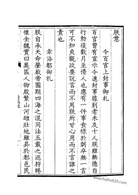 [下载][59_钦定全唐文]钦定全唐文.pdf