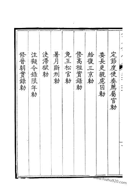 [下载][61_钦定全唐文]钦定全唐文.pdf