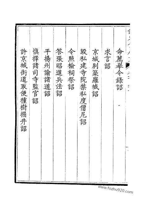 [下载][63_钦定全唐文]钦定全唐文.pdf