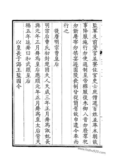 [下载][64_钦定全唐文]钦定全唐文.pdf