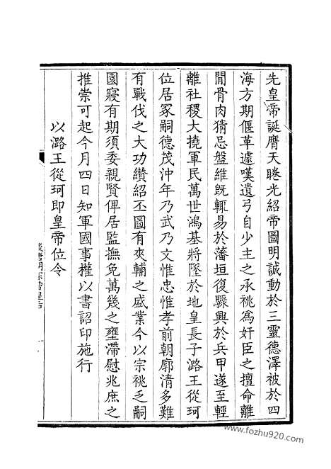 [下载][64_钦定全唐文]钦定全唐文.pdf