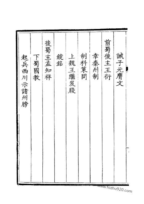 [下载][65_钦定全唐文]钦定全唐文.pdf