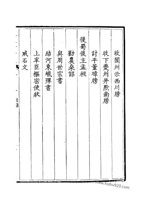 [下载][65_钦定全唐文]钦定全唐文.pdf