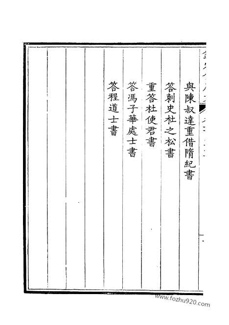 [下载][66_钦定全唐文]钦定全唐文.pdf