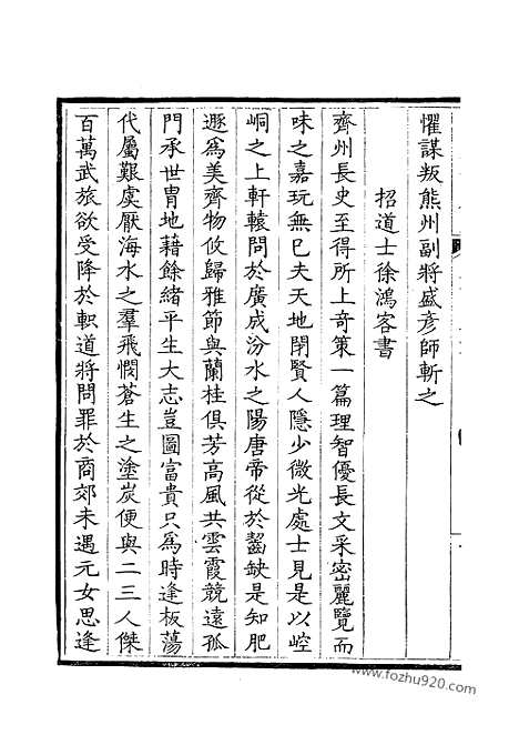 [下载][66_钦定全唐文]钦定全唐文.pdf