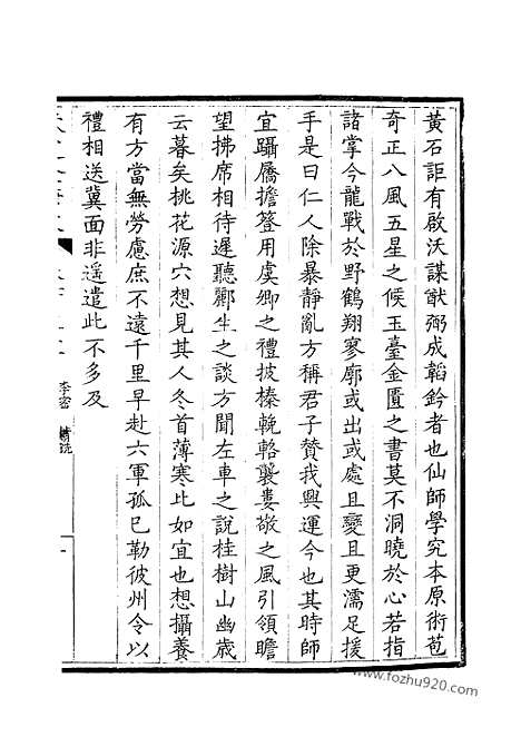 [下载][66_钦定全唐文]钦定全唐文.pdf