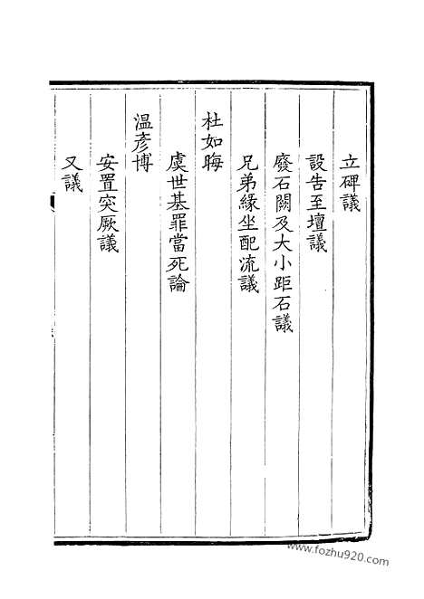 [下载][69_钦定全唐文]钦定全唐文.pdf