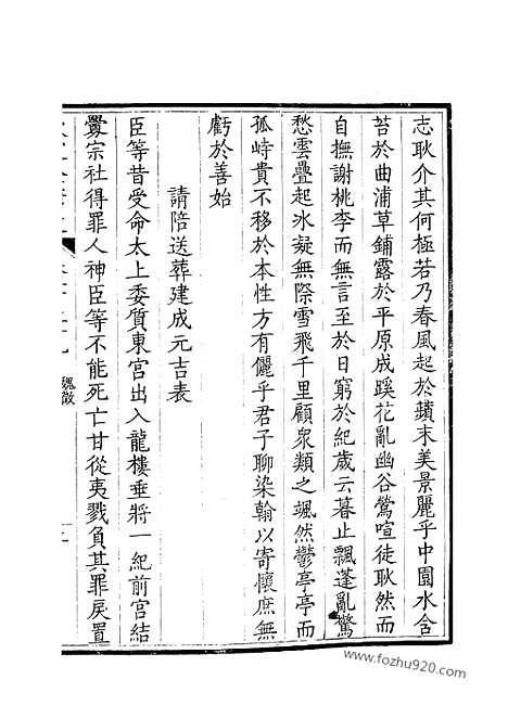 [下载][70_钦定全唐文]钦定全唐文.pdf