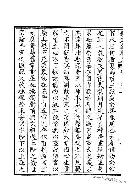 [下载][71_钦定全唐文]钦定全唐文.pdf