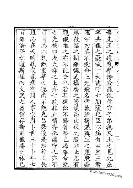 [下载][72_钦定全唐文]钦定全唐文.pdf