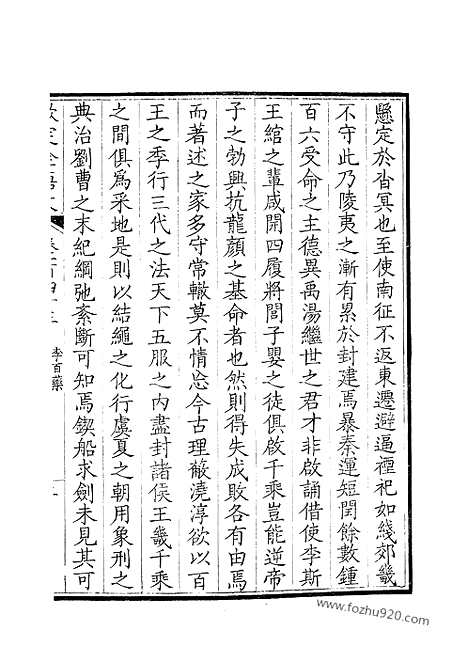 [下载][72_钦定全唐文]钦定全唐文.pdf