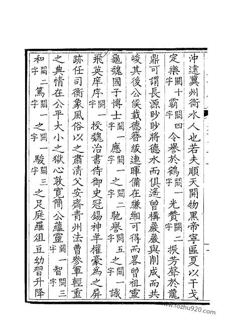 [下载][73_钦定全唐文]钦定全唐文.pdf