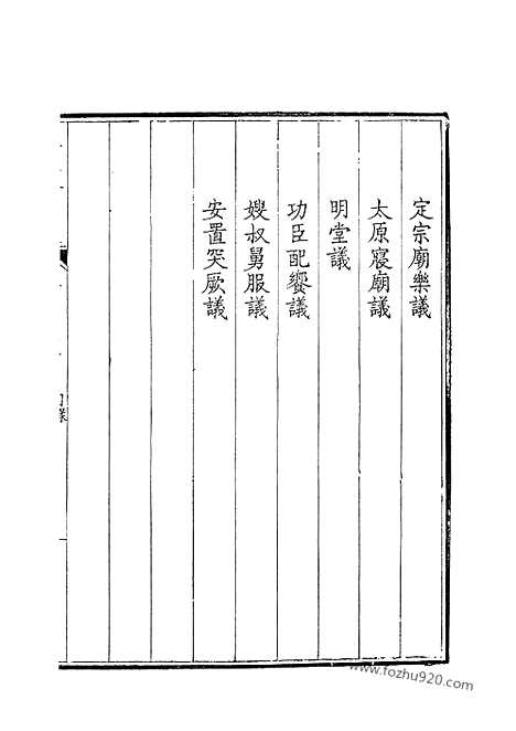 [下载][74_钦定全唐文]钦定全唐文.pdf