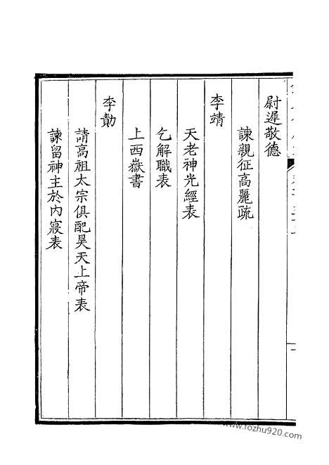 [下载][77_钦定全唐文]钦定全唐文.pdf