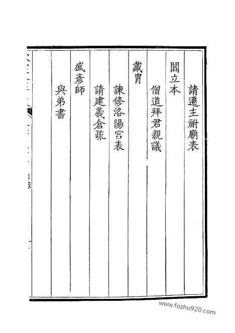 [下载][77_钦定全唐文]钦定全唐文.pdf