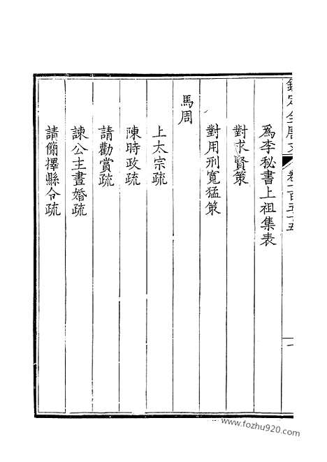 [下载][78_钦定全唐文]钦定全唐文.pdf