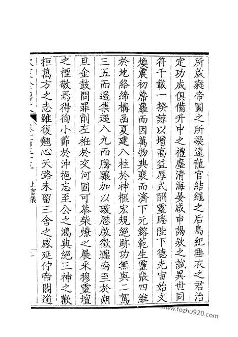 [下载][78_钦定全唐文]钦定全唐文.pdf