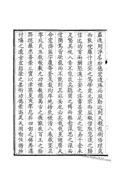 [下载][79_钦定全唐文]钦定全唐文.pdf