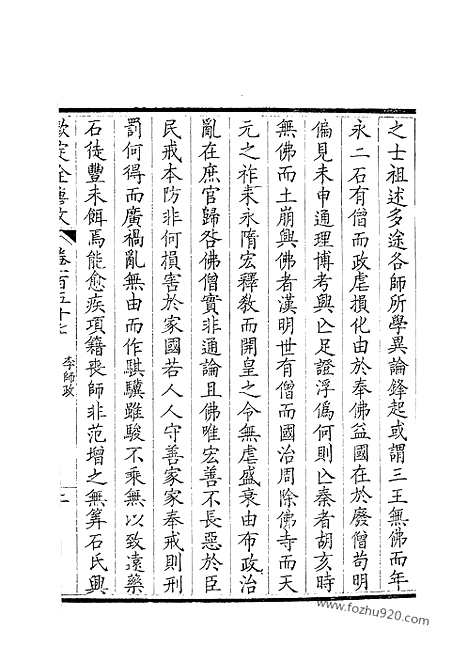 [下载][79_钦定全唐文]钦定全唐文.pdf