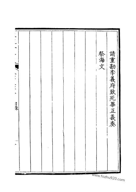 [下载][81_钦定全唐文]钦定全唐文.pdf