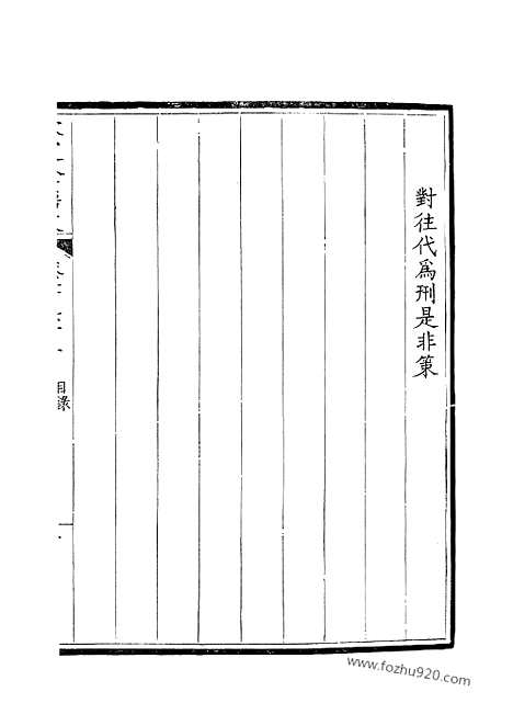 [下载][82_钦定全唐文]钦定全唐文.pdf