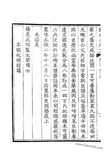 [下载][83_钦定全唐文]钦定全唐文.pdf