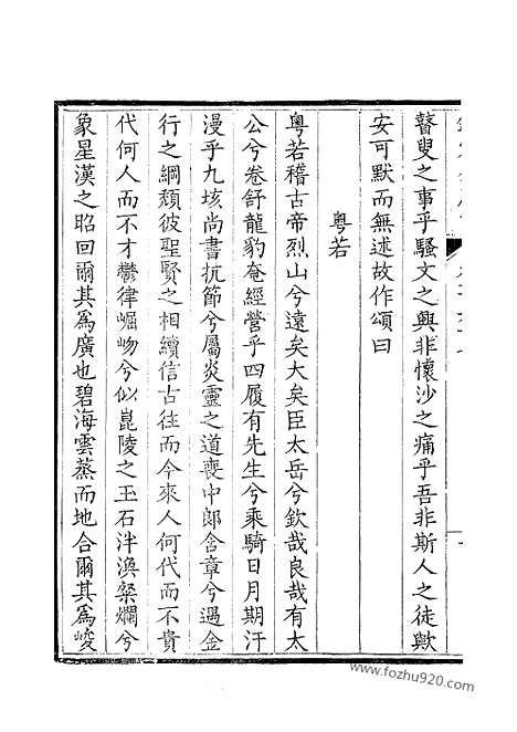 [下载][84_钦定全唐文]钦定全唐文.pdf