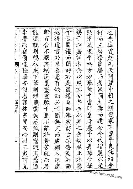 [下载][84_钦定全唐文]钦定全唐文.pdf