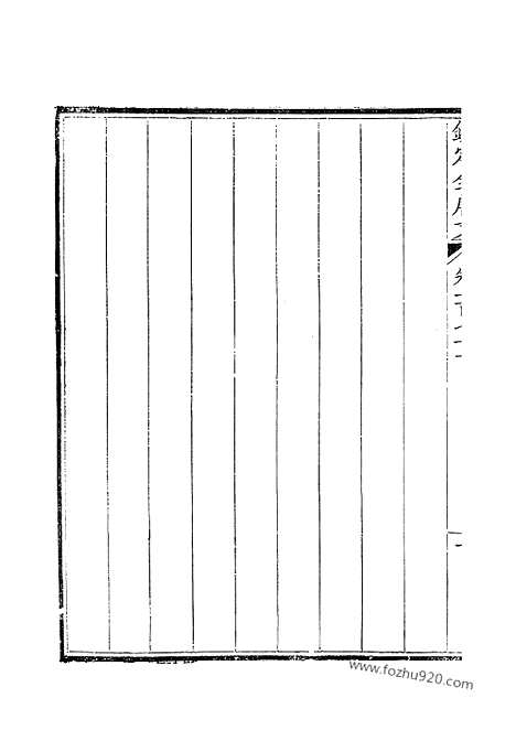 [下载][86_钦定全唐文]钦定全唐文.pdf