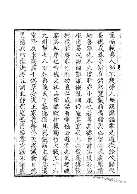 [下载][86_钦定全唐文]钦定全唐文.pdf