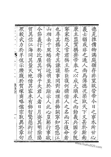 [下载][86_钦定全唐文]钦定全唐文.pdf