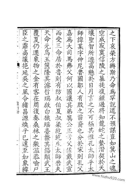 [下载][88_钦定全唐文]钦定全唐文.pdf