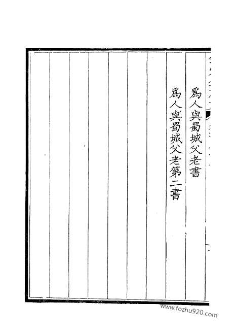 [下载][90_钦定全唐文]钦定全唐文.pdf