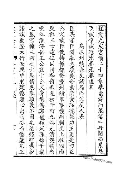 [下载][90_钦定全唐文]钦定全唐文.pdf