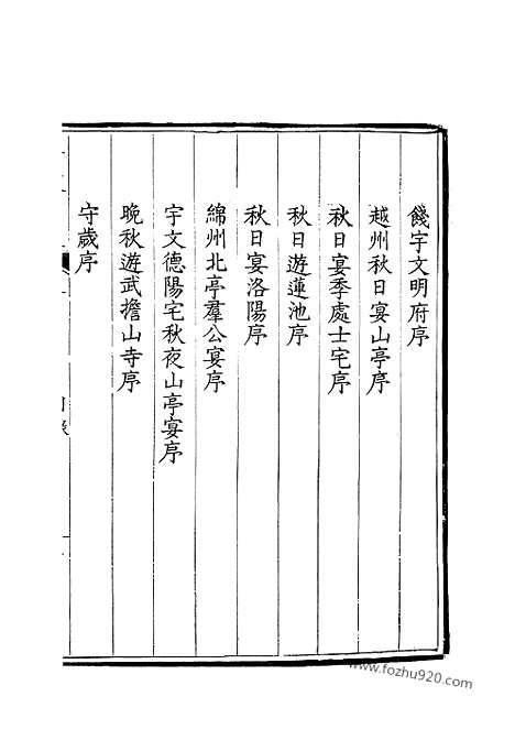 [下载][91_钦定全唐文]钦定全唐文.pdf