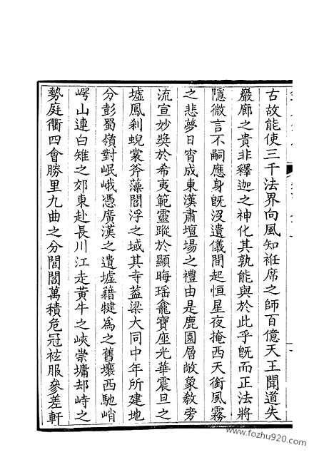 [下载][93_钦定全唐文]钦定全唐文.pdf